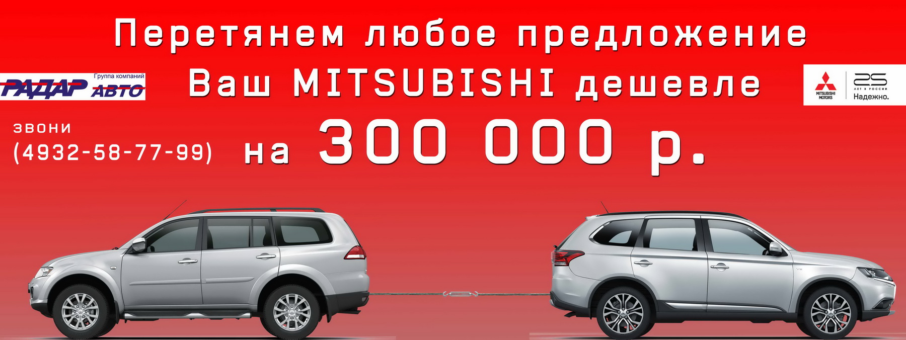 Выгода до 300 тысяч и 2 ТО в подарок!